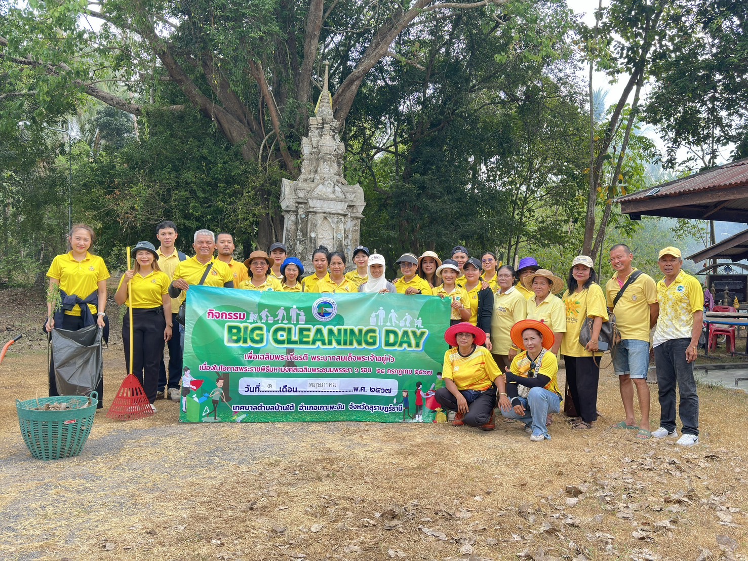 กิจกรรม Big Cleaning Day เนื่องในโอกาสพระราชพิธีมหามงคลเฉลิมพระชนมพรรษา 6  รอบ  28  กรกฎาคม  2567