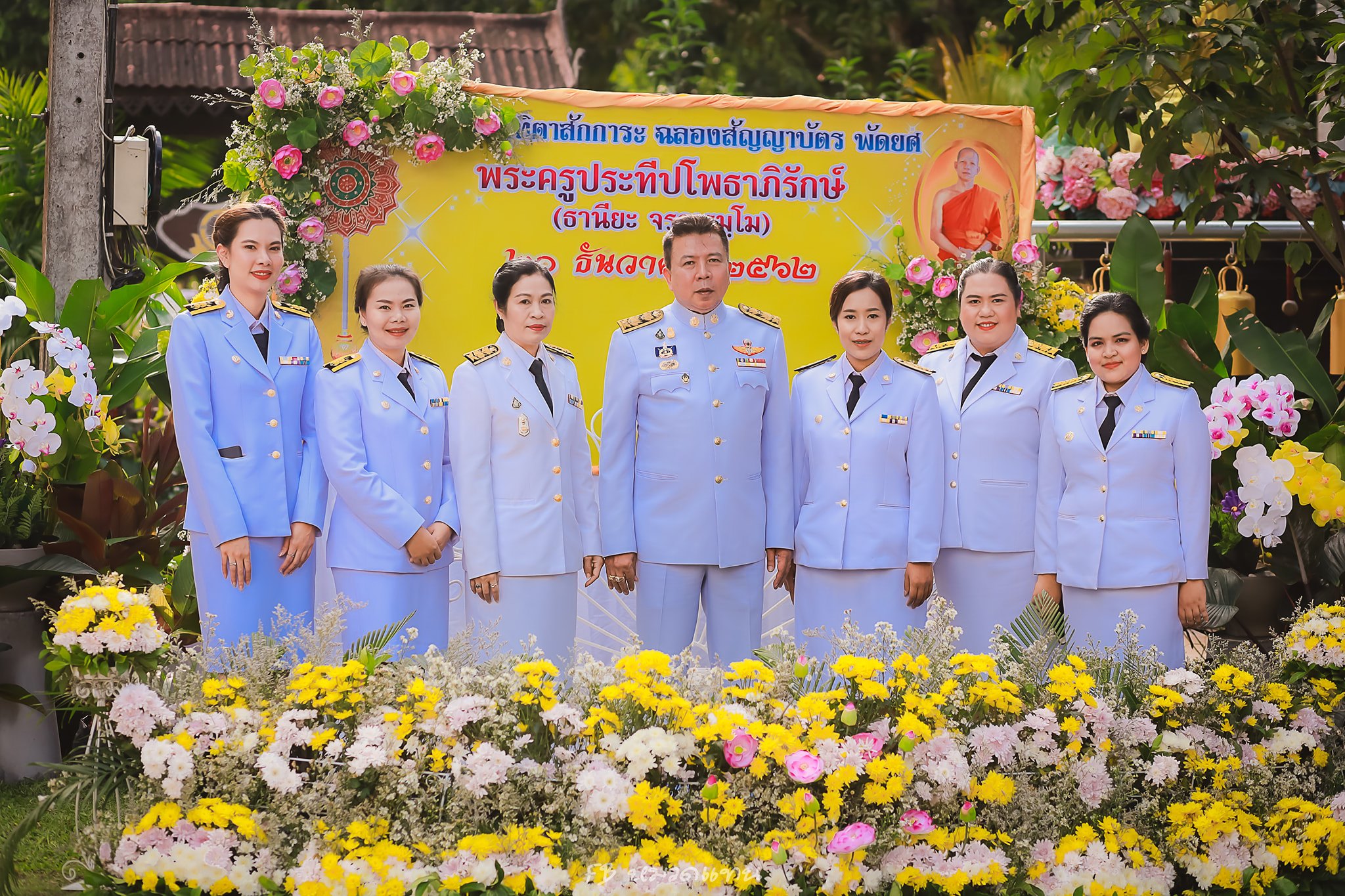 ฉลองสัญญาบัตร พัดยศ 